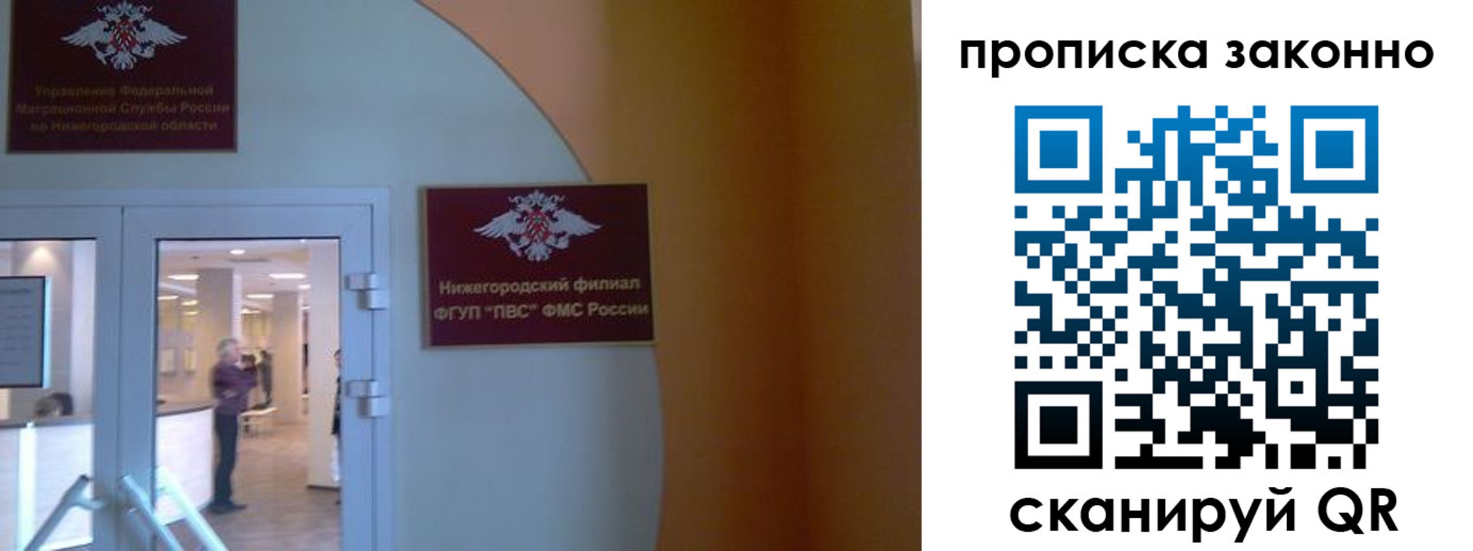 прописка от собственника в Наволоках