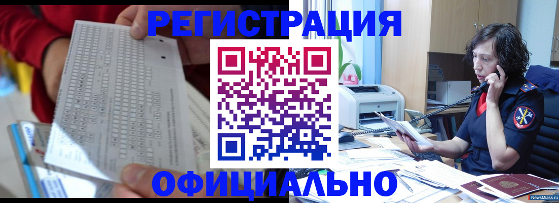 купить прописку в Наволоках