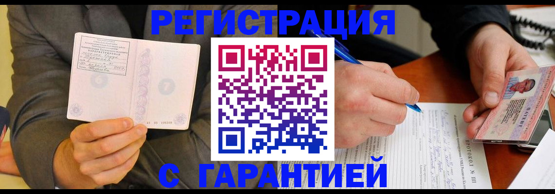 временная регистрация купить в Наволоках