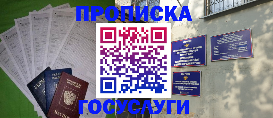 временная регистрация 2025 в Наволоках