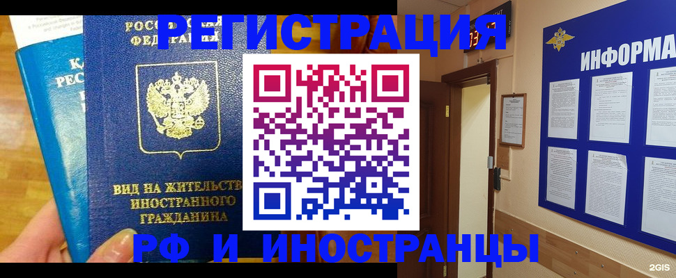 прописка штамп в Наволоках